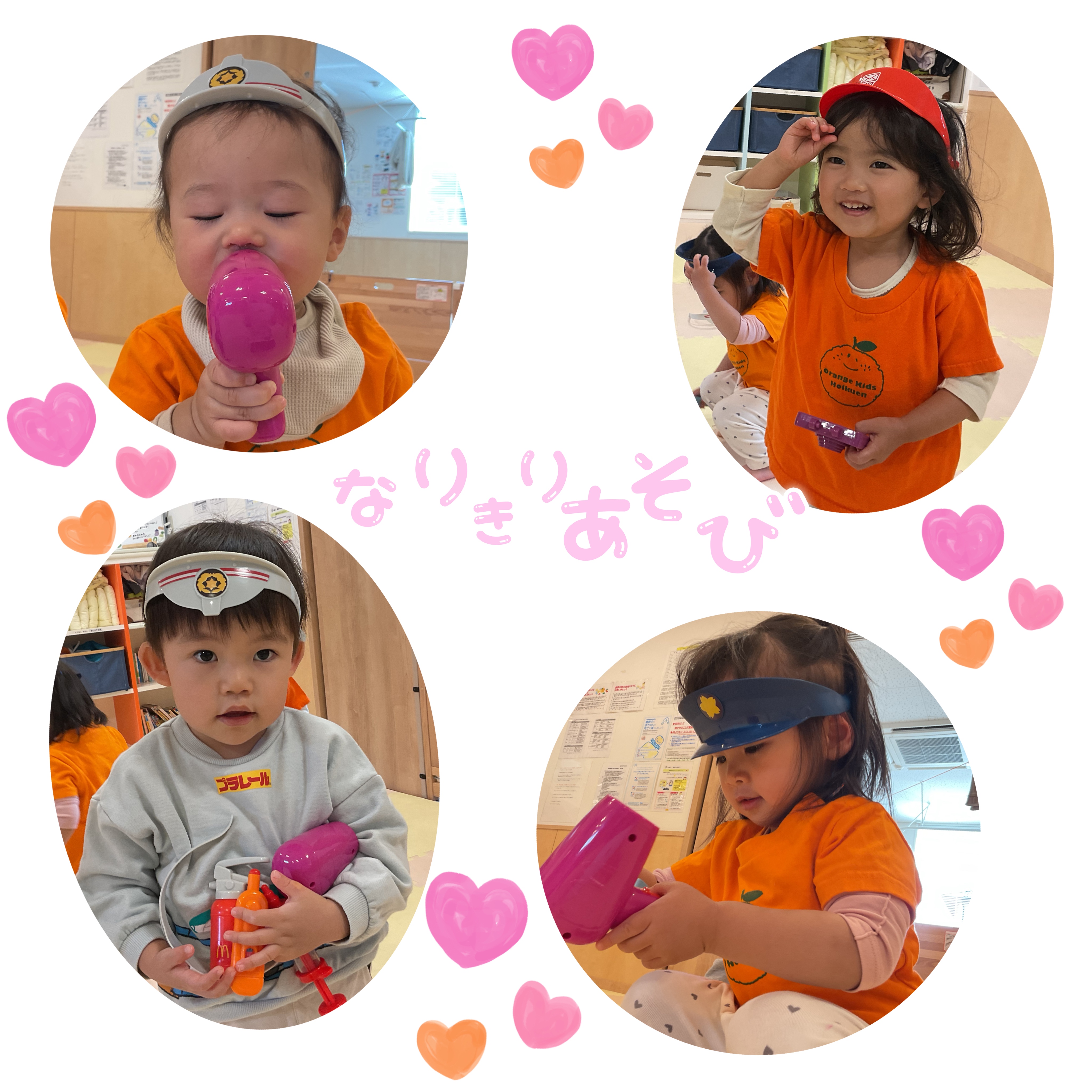 オレンジキッズ保育園 | オレンジブログ